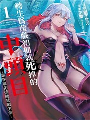 六道骸角色资料图