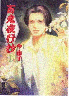 沢田纲吉角色资料图
