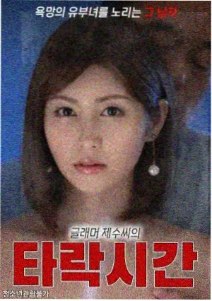 山本武角色资料图